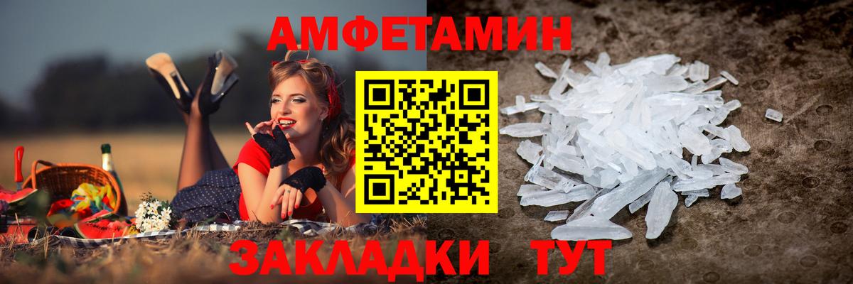 АМФ VHQ Бийск