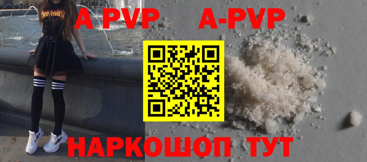 Alfa_PVP крисы CK Бийск