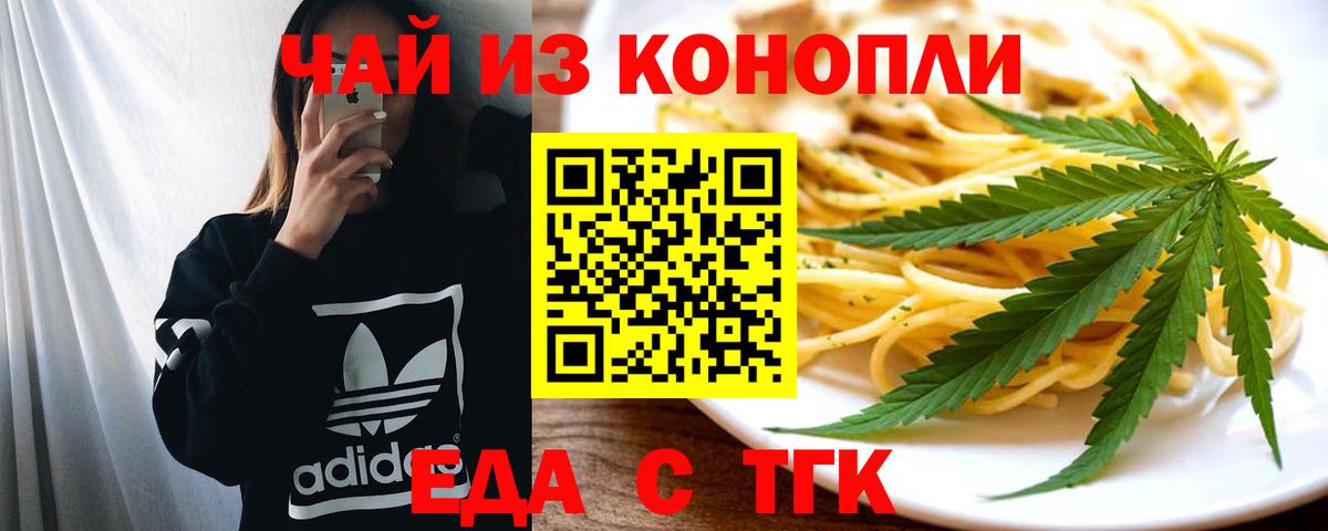 Canna-Cookies конопля  Вход с VPN  Бийск 