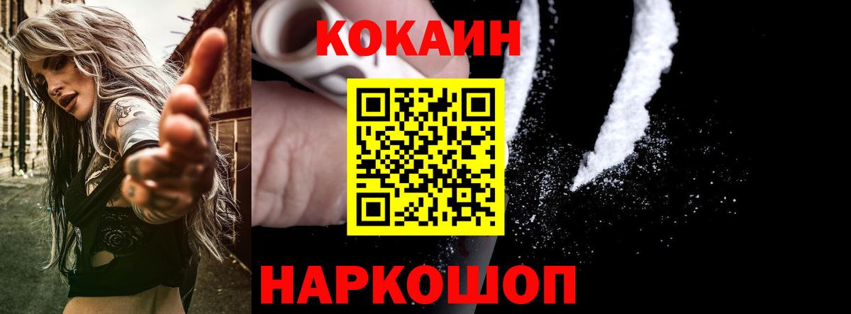 Кокаин 98% Бийск