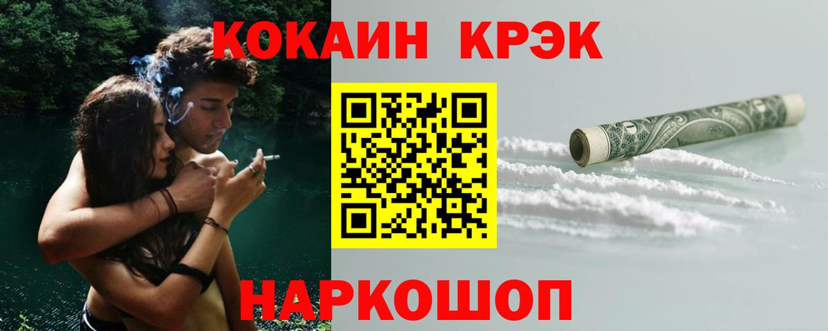 купить закладку  Cocaine Columbia  Кокаин  Бийск  Вход с VPN  КОКАИН Перу 