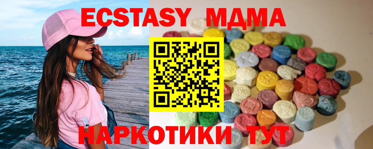 Экстази XTC  сколько стоит  Вход с VPN  ЭКСТАЗИ  Бийск  ЭКСТАЗИ 280мг 