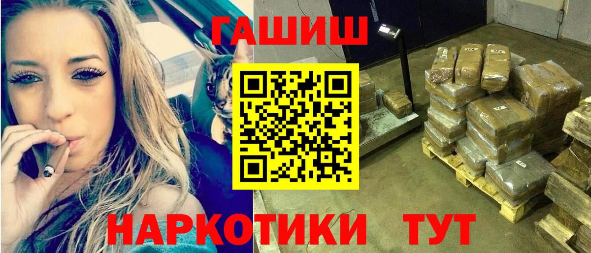 наркотики  Вход с VPN  Бийск  ГАШ  ГАШИШ 40% ТГК  Гашиш VHQ 