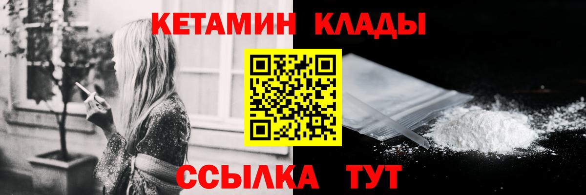 OMG ссылка  КЕТАМИН ketamine  Вход с VPN  Бийск 
