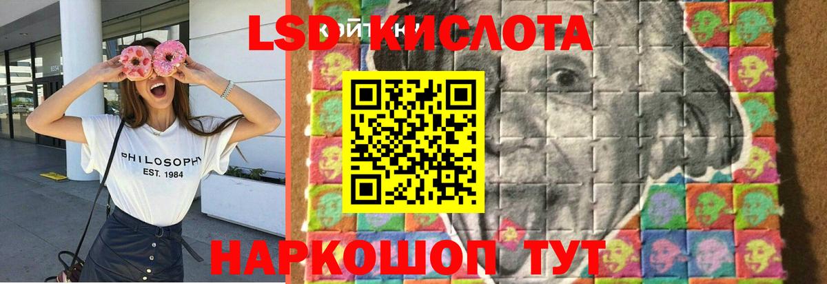 Лсд 25 экстази ecstasy Бийск