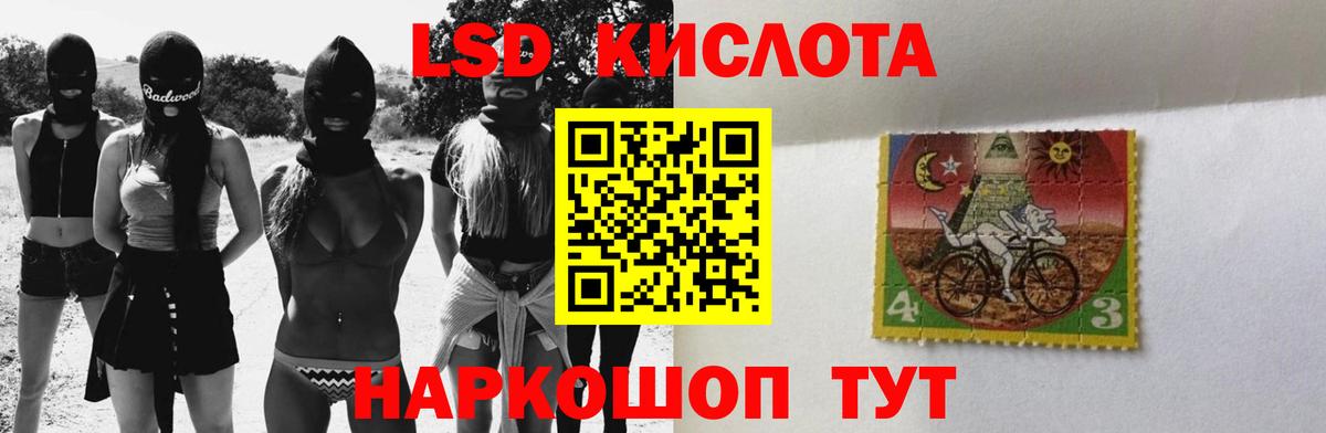 Лсд 25 экстази кислота  Вход с VPN  Бийск  LSD-25 экстази кислота 