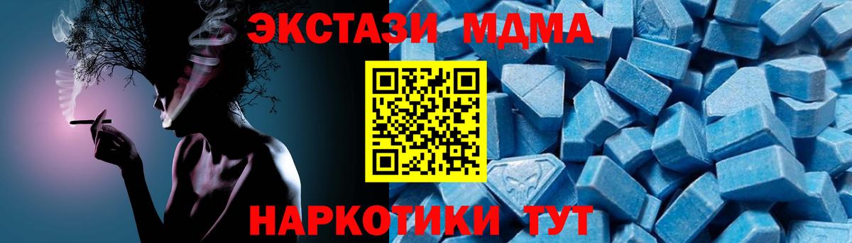 МДМА VHQ Бийск