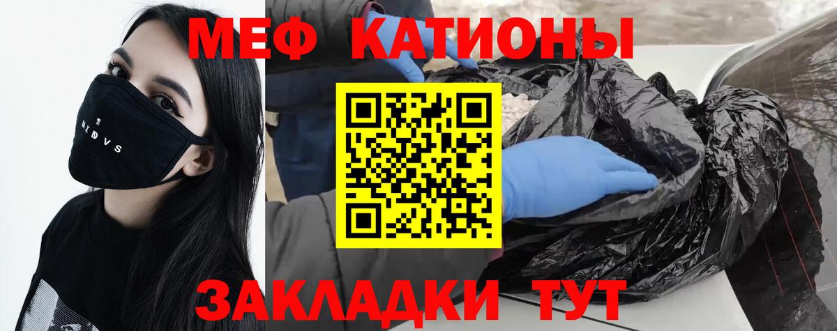 Меф кристаллы Бийск