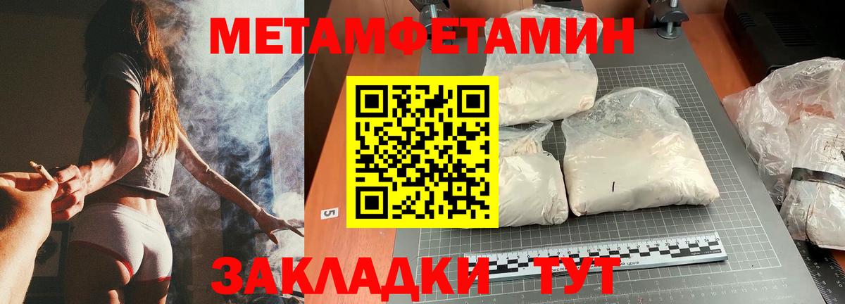 Метамфетамин кристалл  Вход с VPN  Бийск 