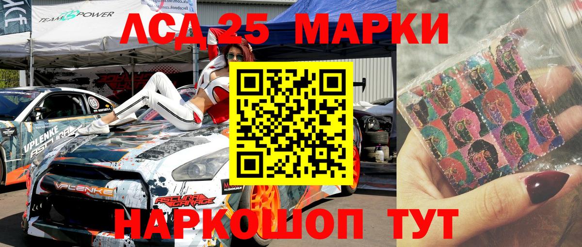 Марки 25I-NBOMe  Вход с VPN  Бийск  Марки 25I-NBOMe 1,8мг 