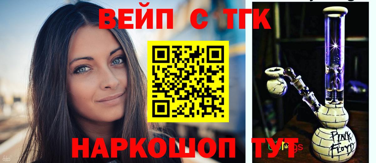 Бийск  ТГК Wax  Вход с VPN 
