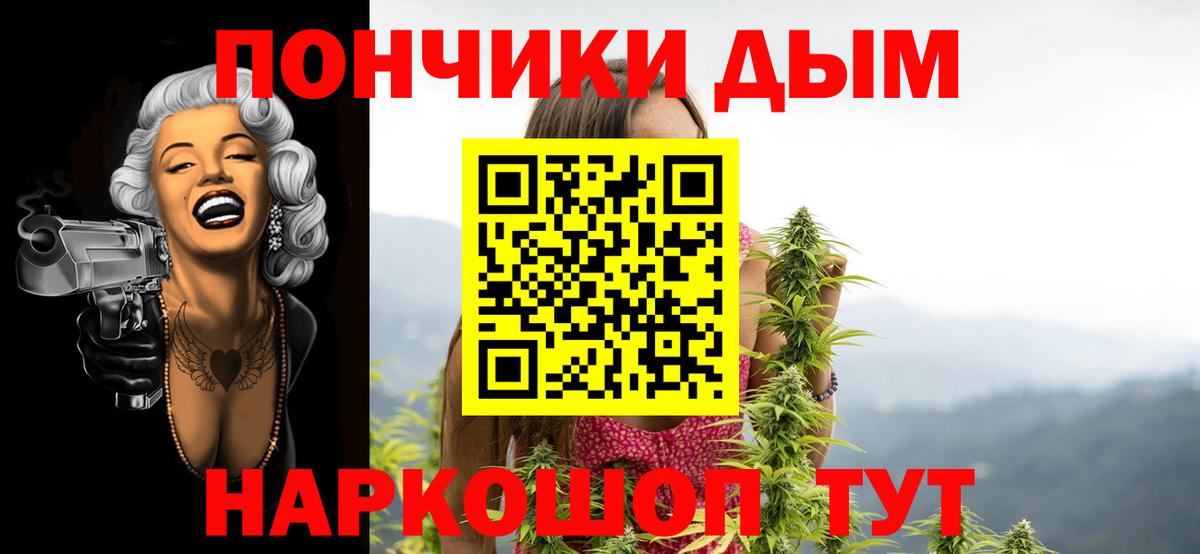 Шишки марихуана Bruce Banner  Марихуана MAZAR  Бийск  Вход с VPN  Бошки Шишки White Widow  Конопля планчик 