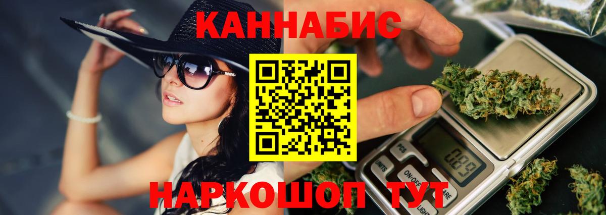Конопля марихуана Бийск